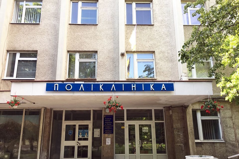 5-та міська клінічна поліклініка