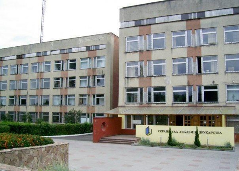 Навчальні заклади